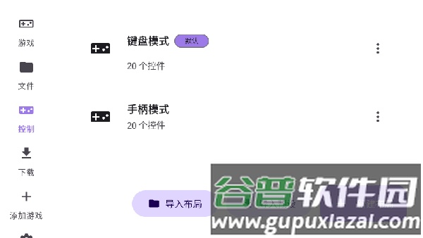 RAL启动器安卓版截图1