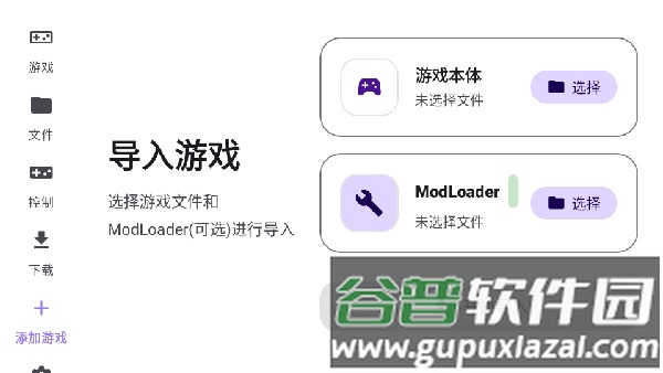 RAL启动器安卓版截图3