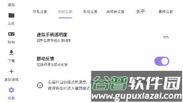 RAL启动器安卓版截图4