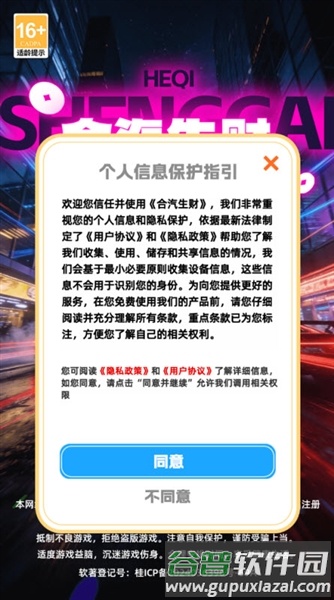 合汽生财小游戏截图1