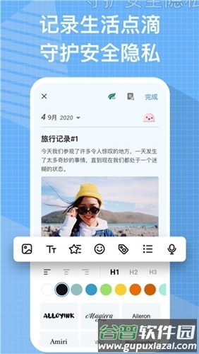 我的日记vip免付费解锁版截图1