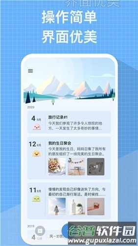 我的日记vip免付费解锁版截图2