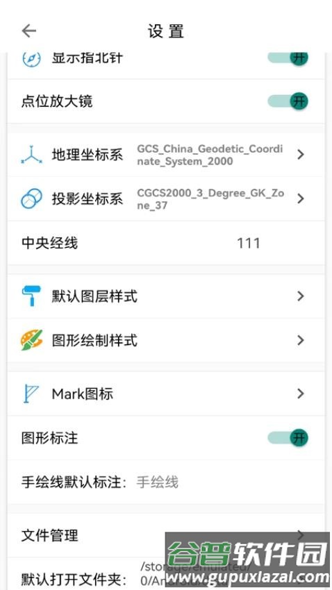 地点GIS官方版截图1