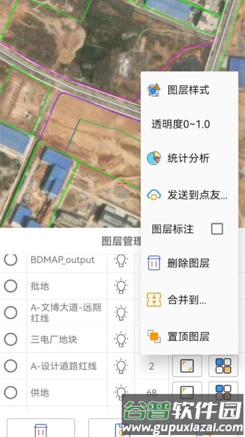 地点GIS官方版截图4