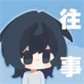 往事戒网瘾治抑郁安卓版v1.0