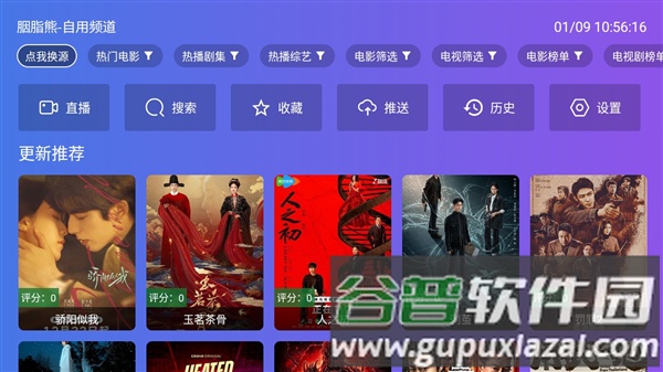 老谭酸菜TV版截图1