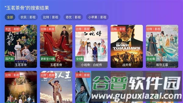 老谭酸菜TV版截图2