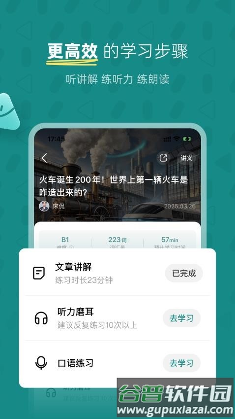 友邻少年官方版截图1