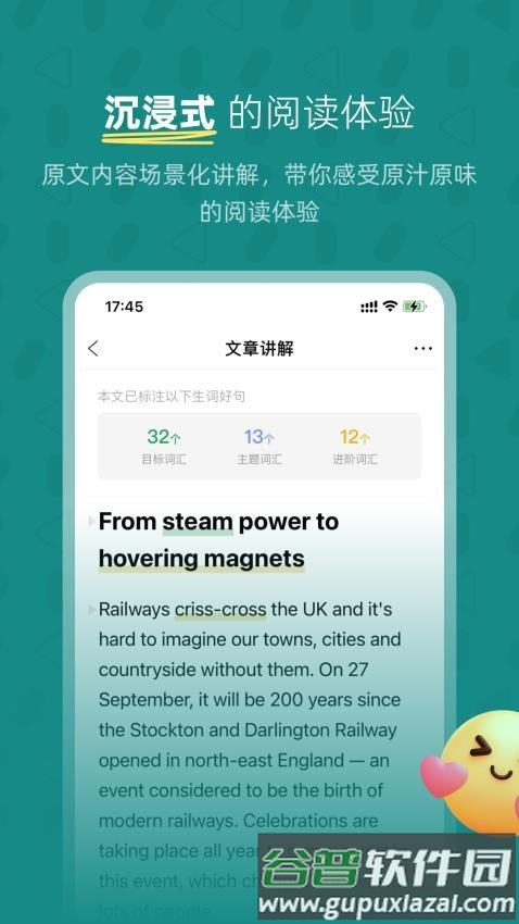 友邻少年官方版截图2
