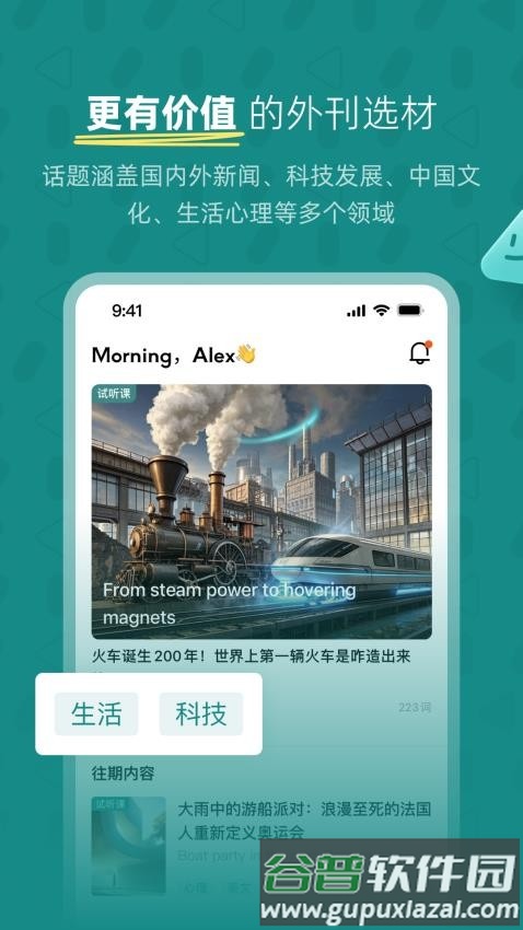 友邻少年官方版截图3