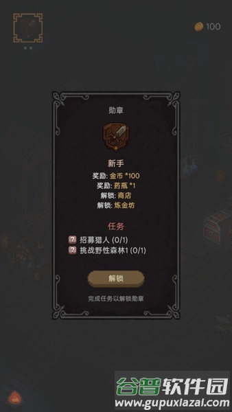 猎魔寻宝团手机版截图1