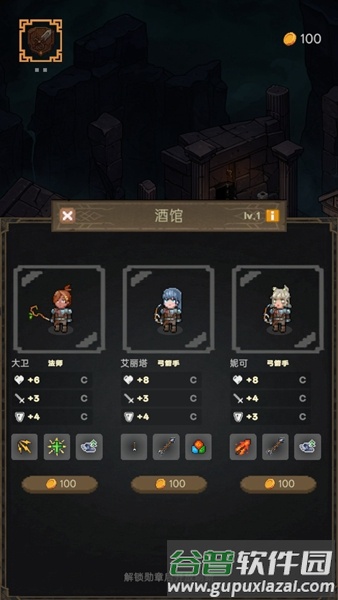 猎魔寻宝团手机版截图2
