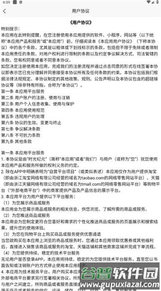 时光纪元红包版截图1