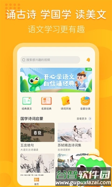 汉语趣配音app官方正版截图1