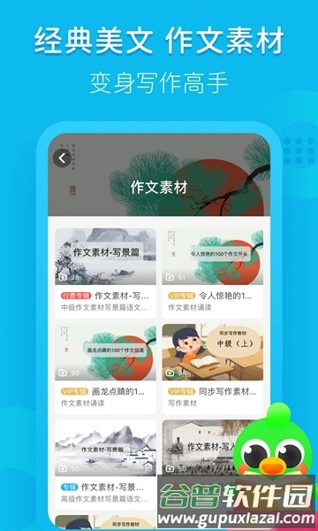 汉语趣配音app官方正版截图2