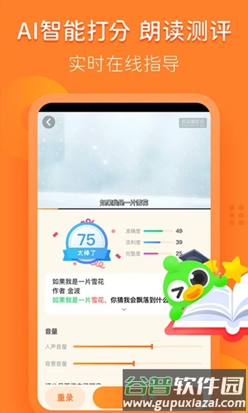 汉语趣配音app官方正版截图3