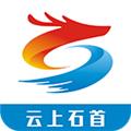 云上石首v1.0.9