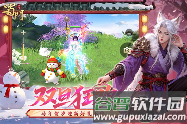 蜀门手游官服截图3