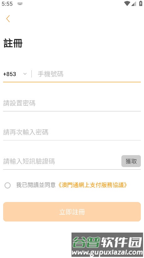 澳门钱包app官方版截图2