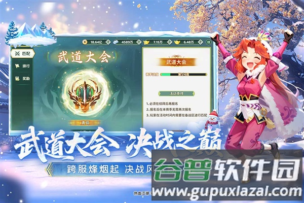 热血江湖归来0.1折折扣服截图5