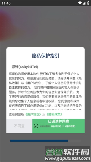 格式工坊最新版本截图1