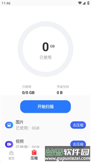 格式工坊最新版本截图2