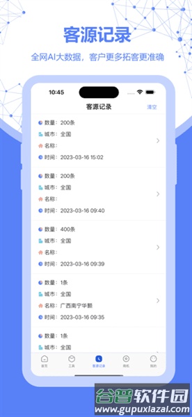 探客查app官方版截图1