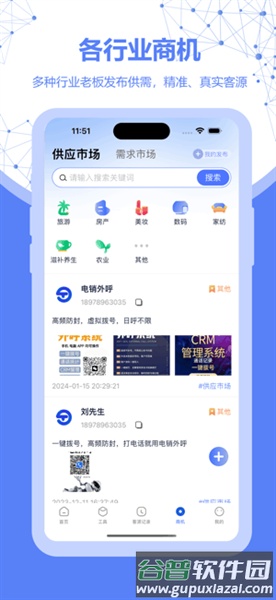 探客查app官方版截图2