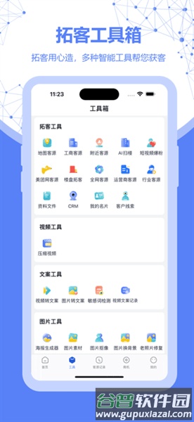 探客查app官方版截图5