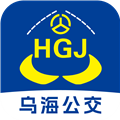 乌海智慧出行appv1.0.0