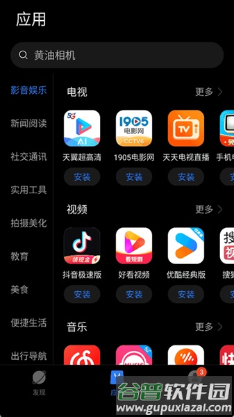 卓易通鸿蒙手机官方版截图3