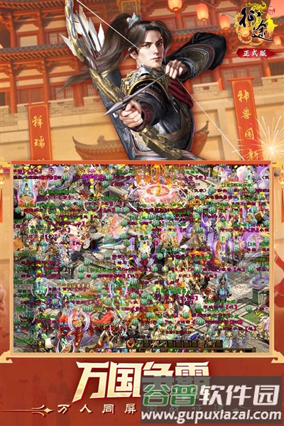 原始征途怀旧服截图5