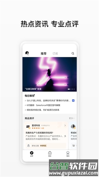 云端商城官方正版截图1