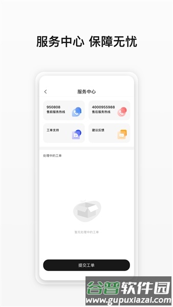 云端商城官方正版截图5