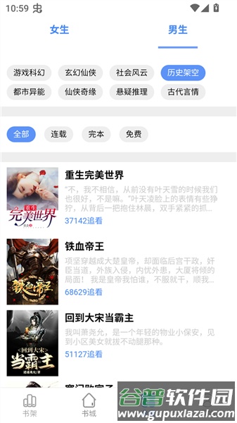 芝麻小说阅读器app截图1