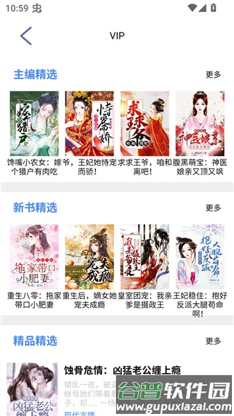 芝麻小说阅读器app截图2