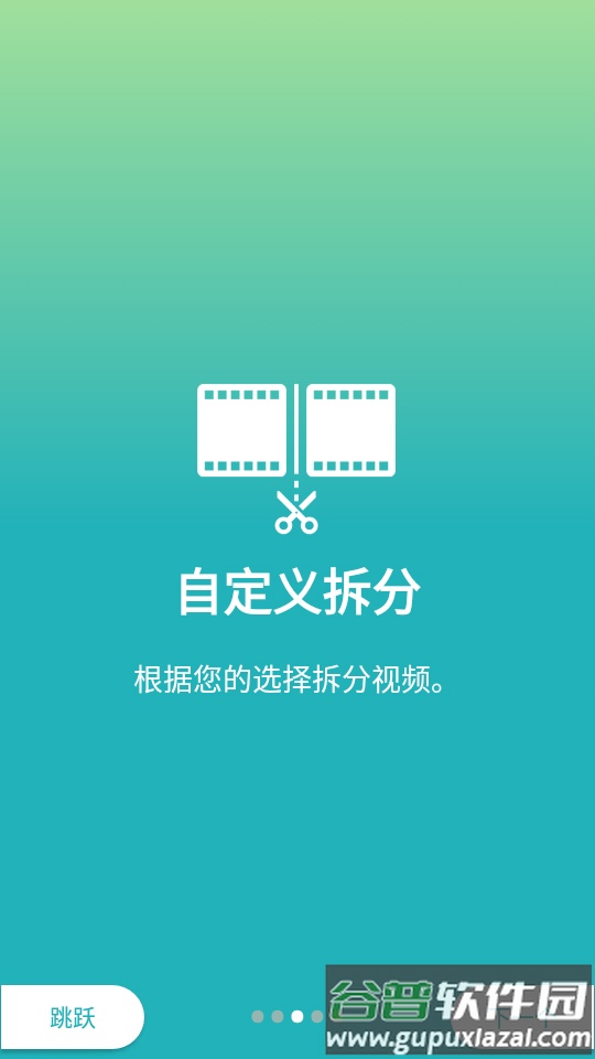 视频分配器版截图1