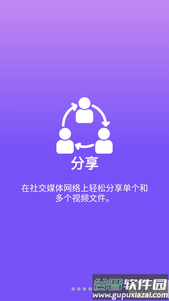 视频分配器版截图6