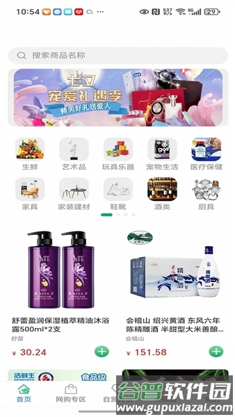 米硕圈app截图1