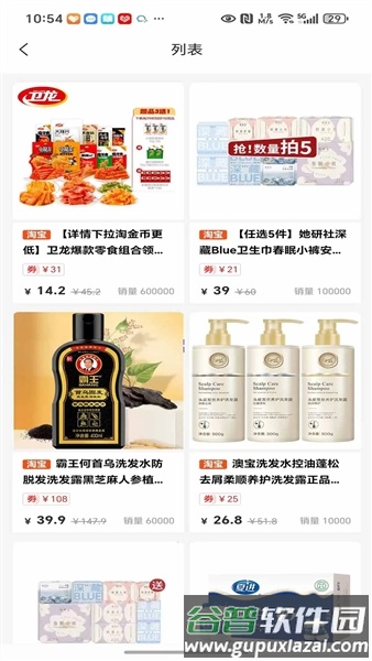 米硕圈app截图4