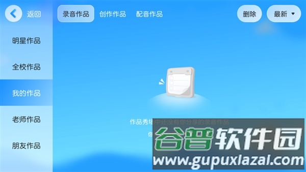 未来国际教育app官方版截图3
