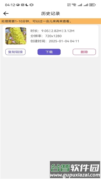 鲁班去字幕截图3
