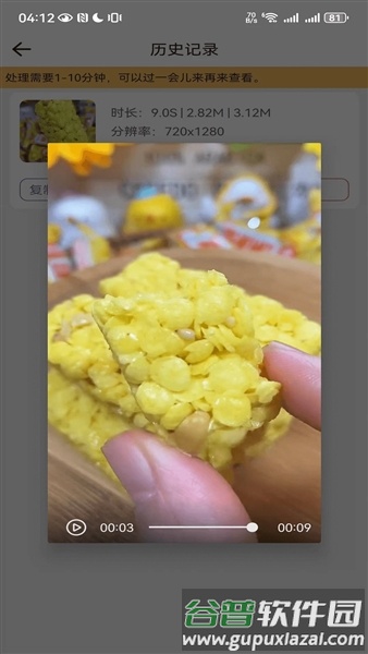 鲁班去字幕截图4