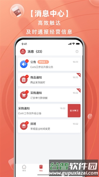库迪工作站官方版截图1