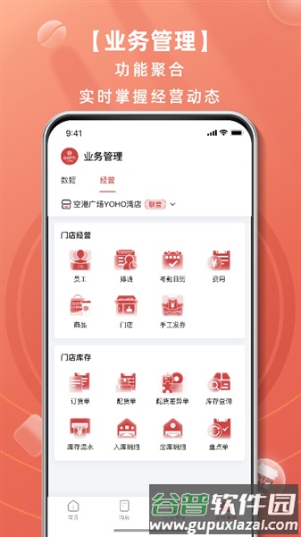 库迪工作站官方版截图3