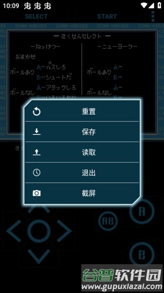 fc热血篮球手机版截图3