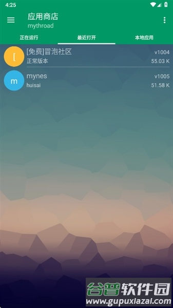 小蟀Mrp模拟器截图2