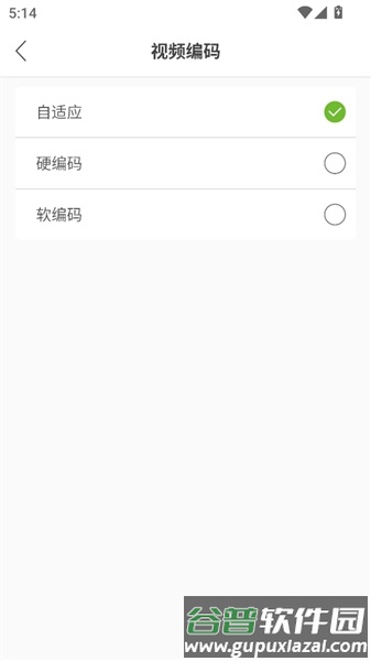 视云物联app官方最新版截图1