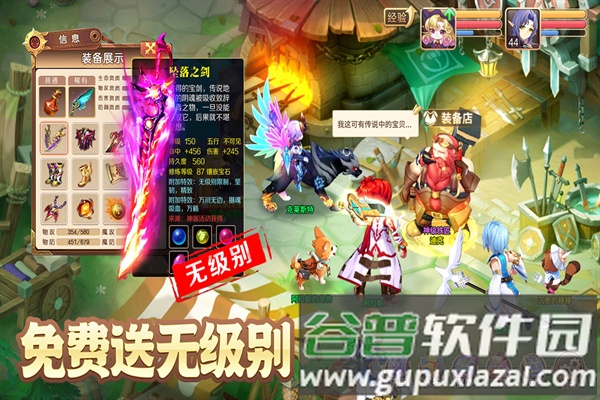 驯龙物语官服截图1