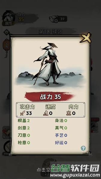 真的学会吗手机版截图1